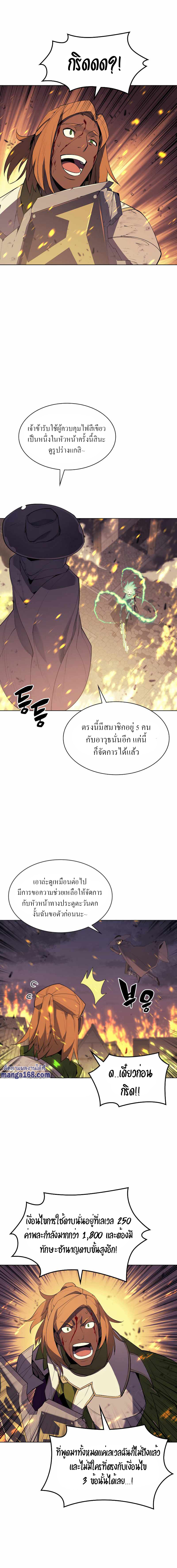 Overgeared จ้าวแห่งยุทธภัณฑ์ ตอนที่ 82 หน้า 22