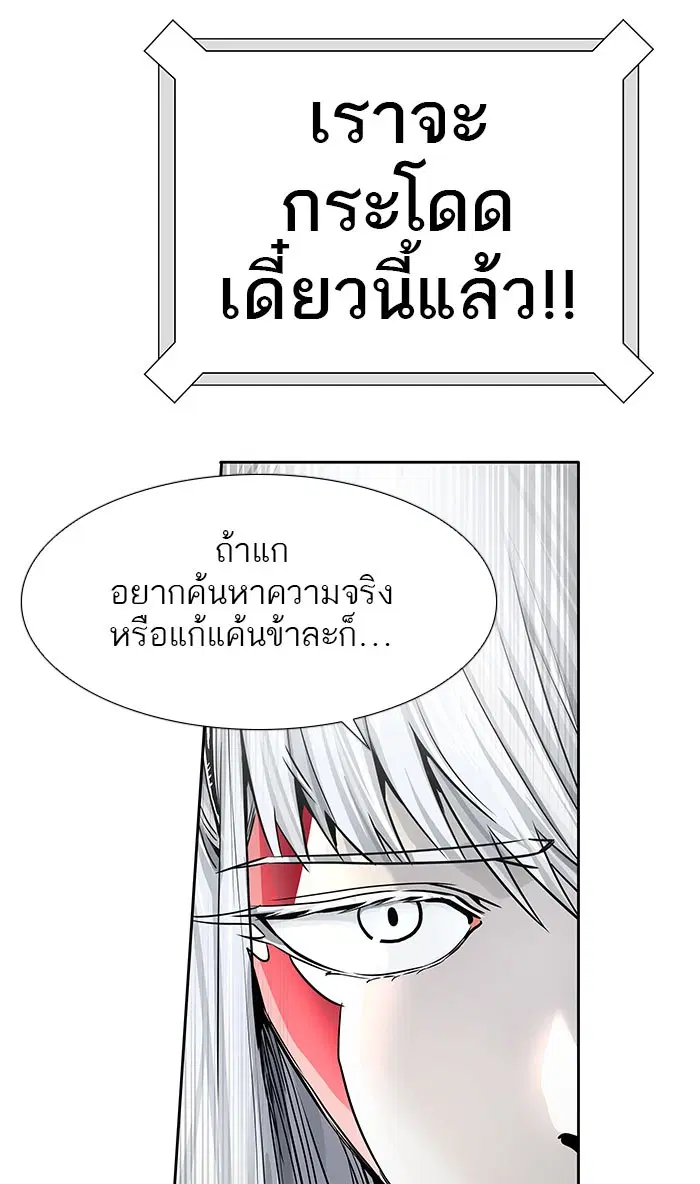 Tower of God ตอนที่ 499 หน้า 17