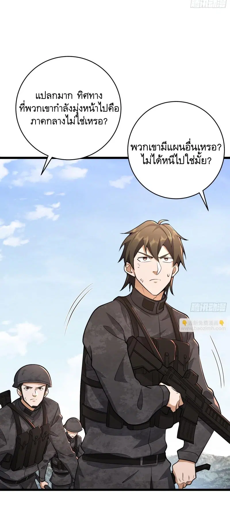 The First Order ตอนที่ 232 หน้า 54