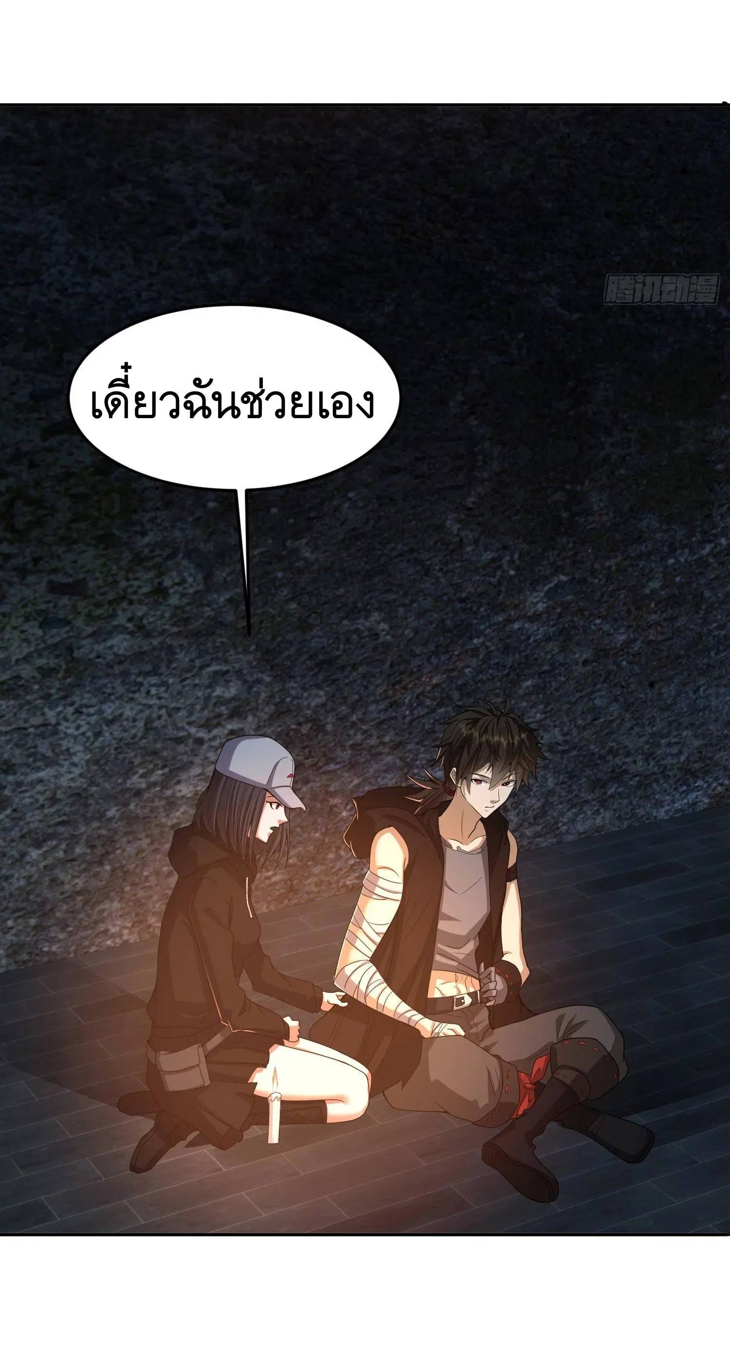 The First Order ตอนที่ 92 หน้า 48