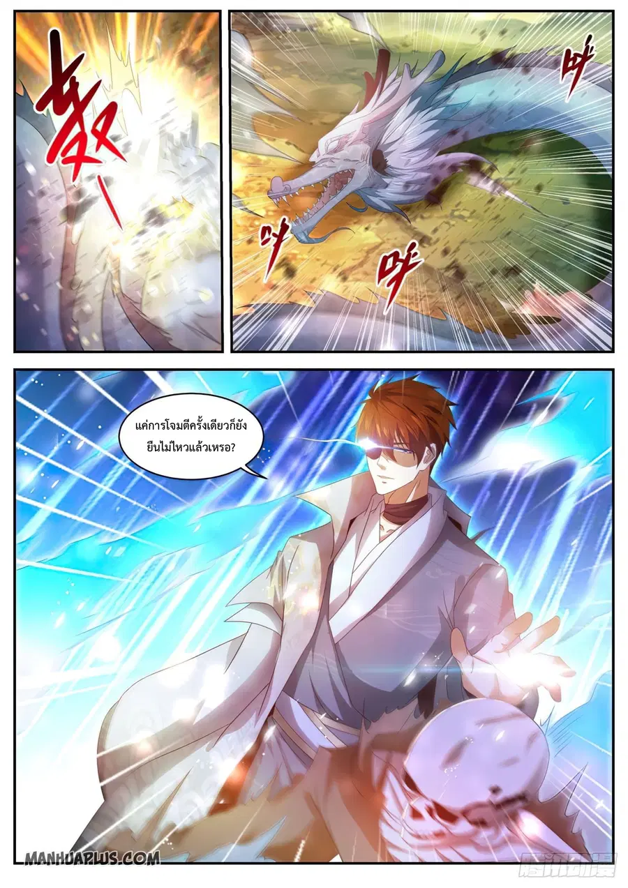 Rebirth Of The Urban Immortal Cultivator ตอนที่ 496 หน้า 12