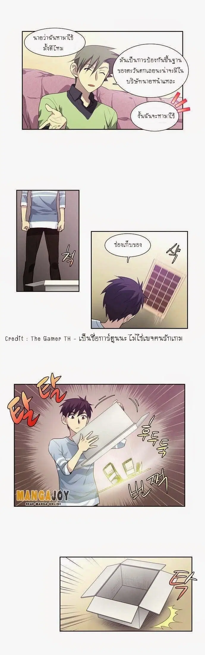 The Gamer ตอนที่ 53 หน้า 21