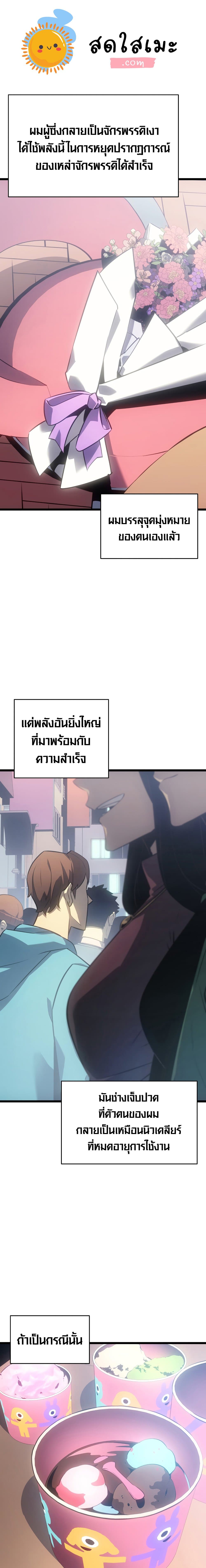 Solo Leveling โซโล่เลเวลลิ่ง ตอนที่ 179 หน้า 13