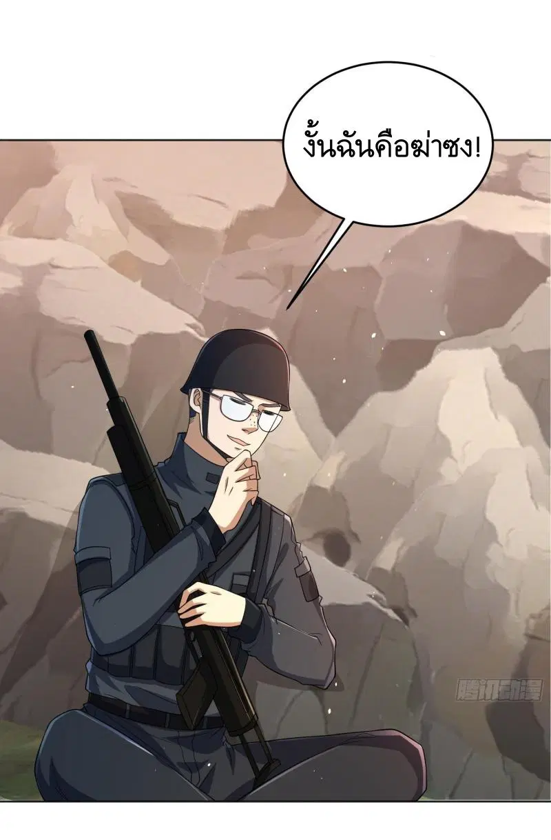 The First Order ตอนที่ 216 หน้า 34