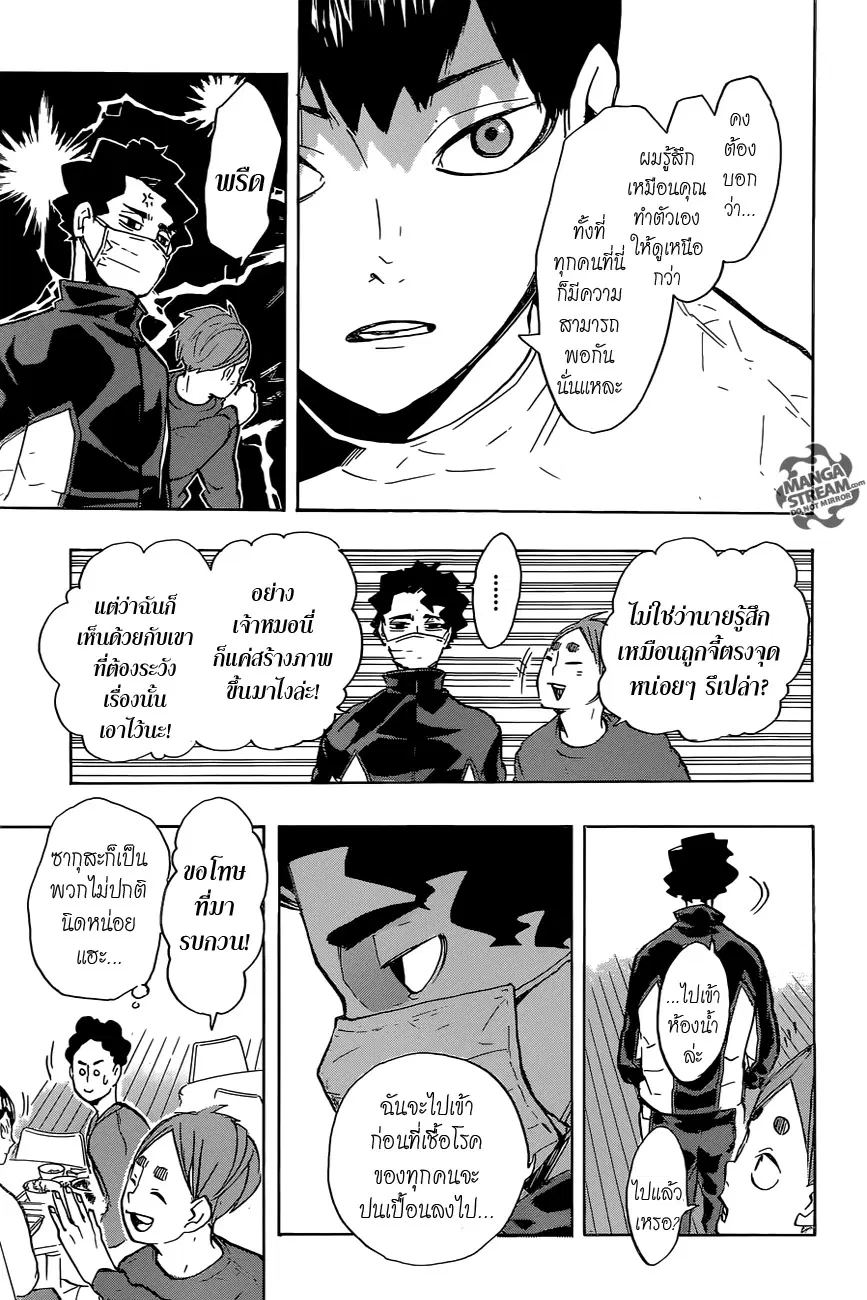 Haikyuu!! ตอนที่ 215 หน้า 5