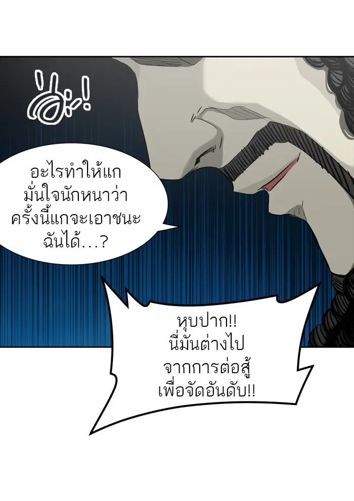 Tower of God ตอนที่ 432 หน้า 123