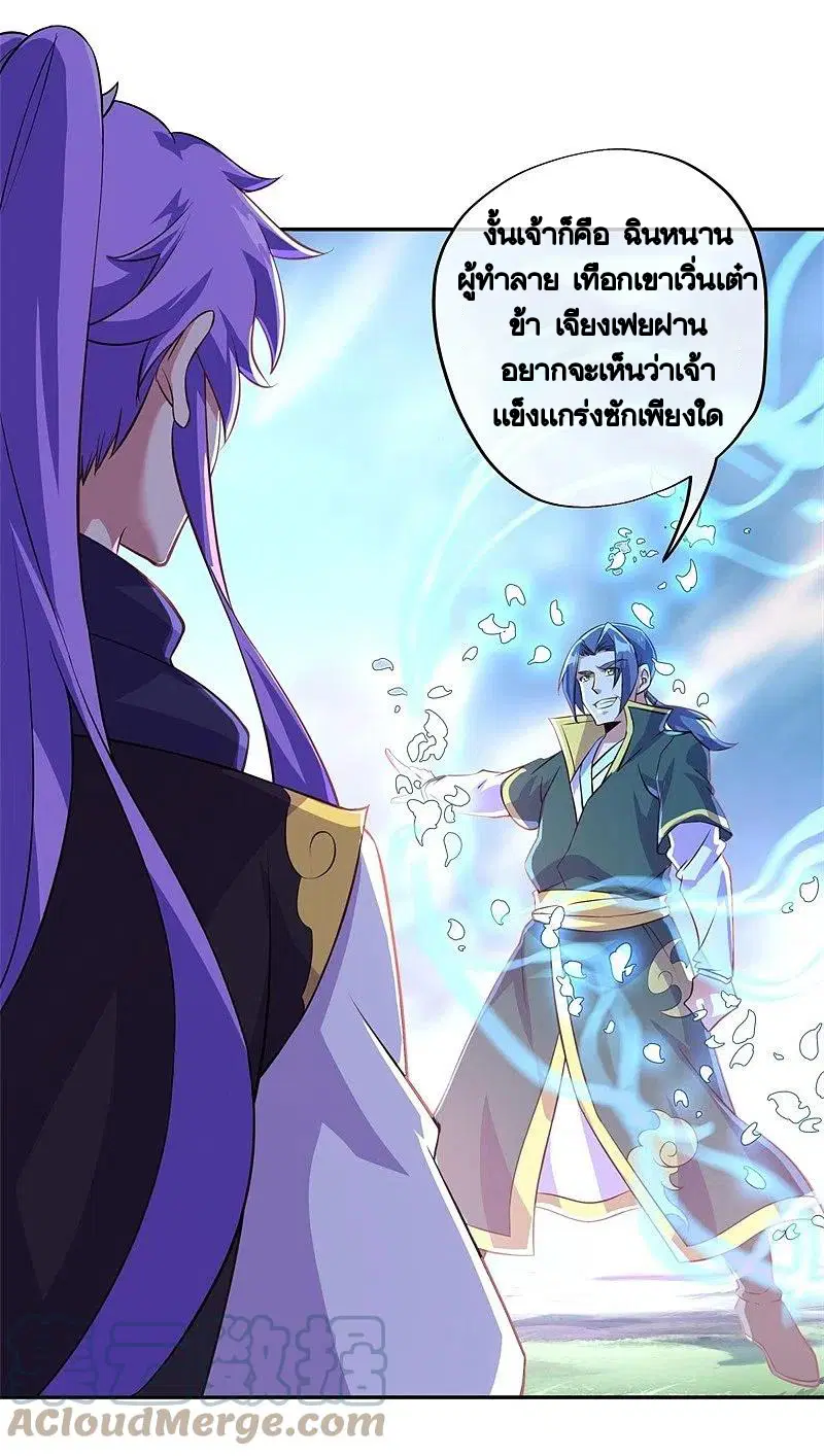Peerless Battle Spirit ตอนที่ 374 หน้า 49