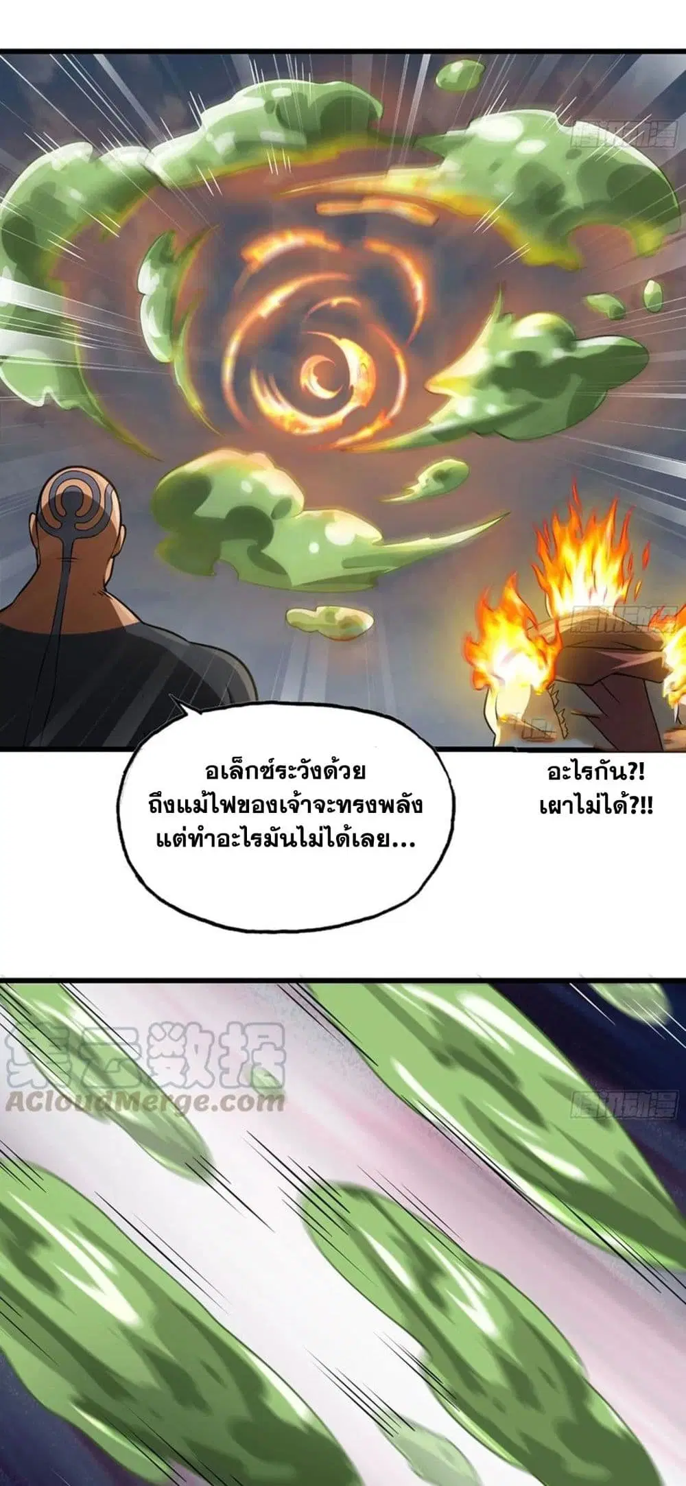 My Wife is a Demon Queen ตอนที่ 257 หน้า 6