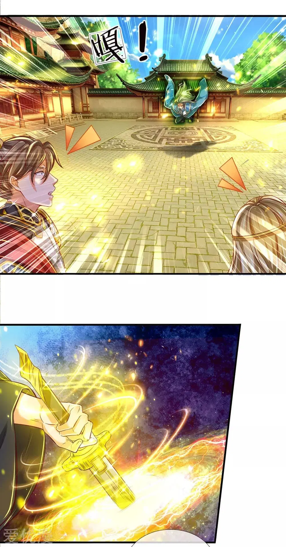 Sky Sword God ตอนที่ 271 หน้า 12