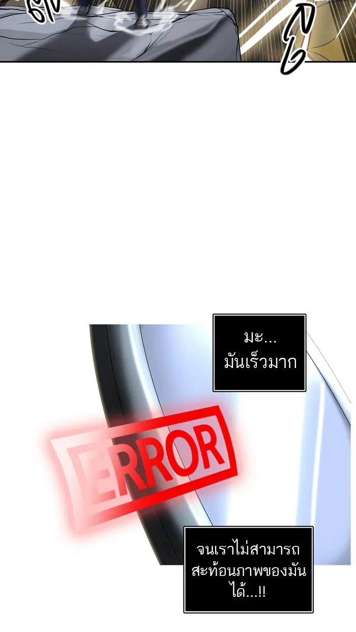 Tower of God ตอนที่ 385 หน้า 40
