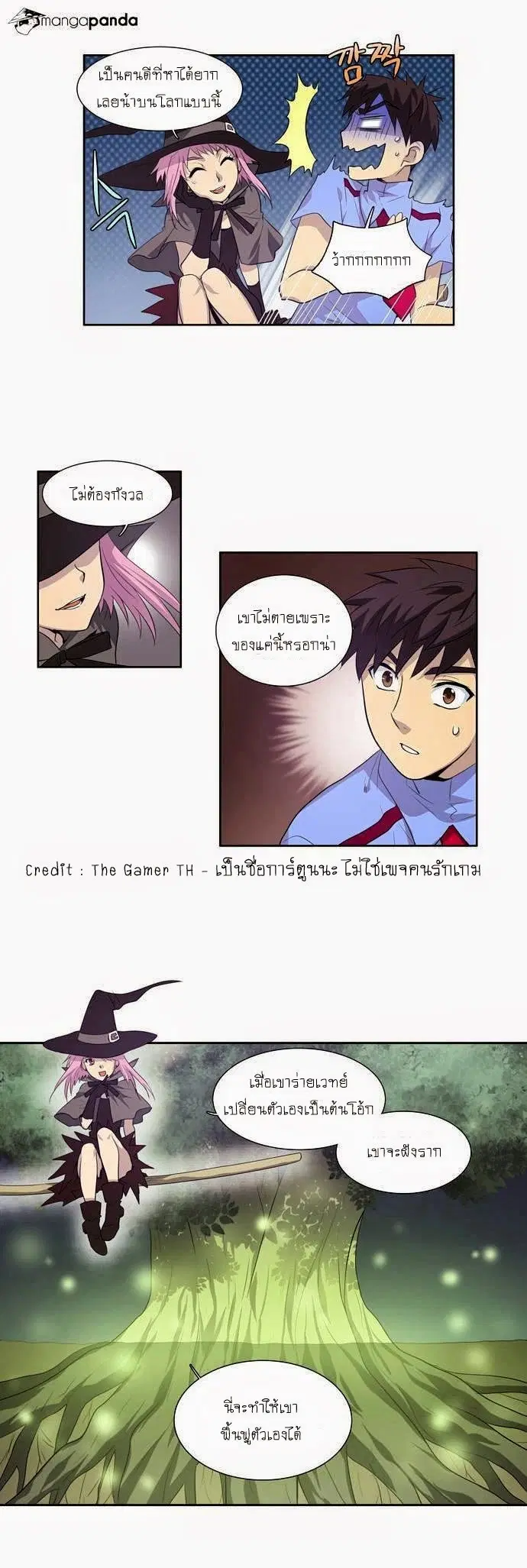 The Gamer ตอนที่ 64 หน้า 17