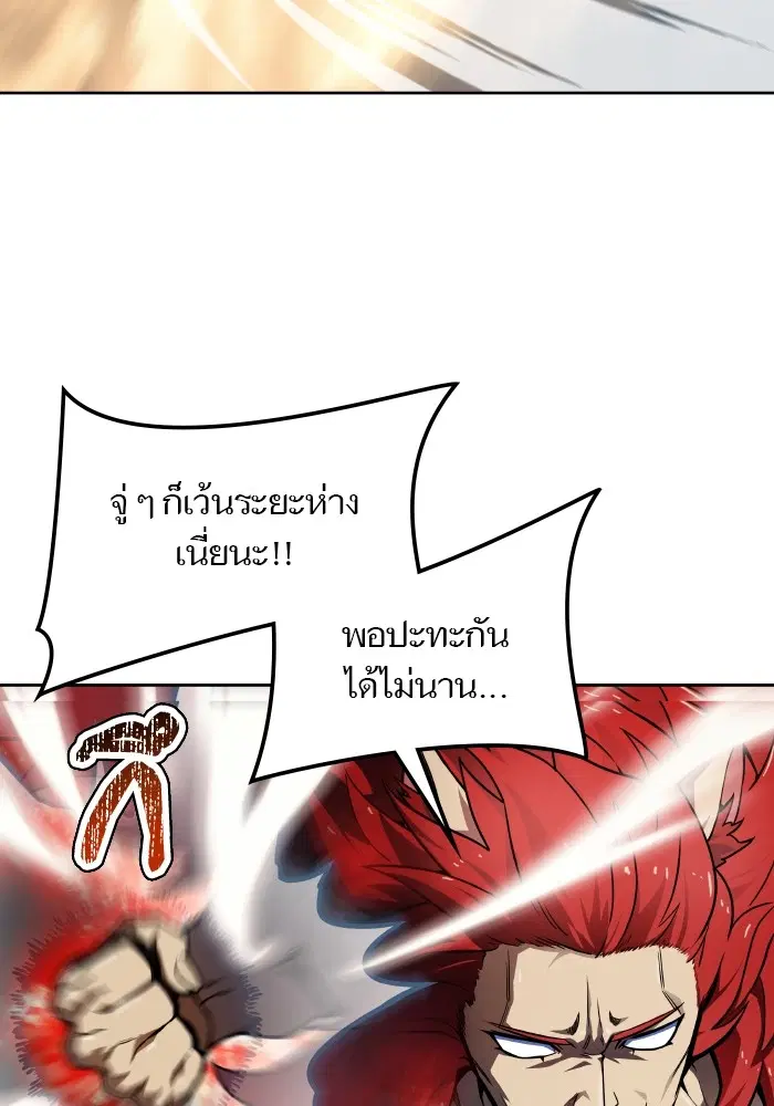 Tower of God ตอนที่ 579 หน้า 149