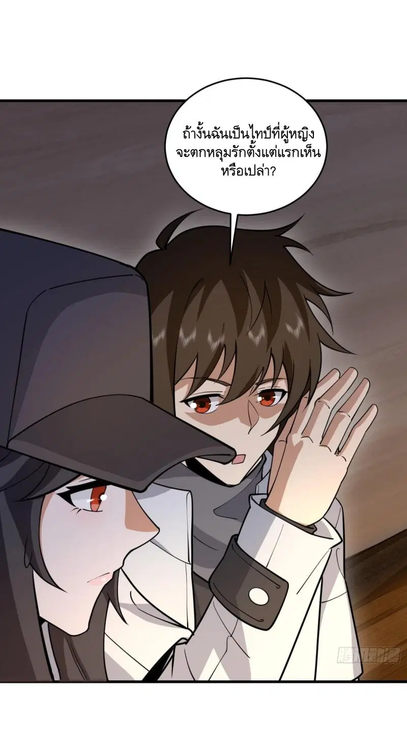The First Order ตอนที่ 415 หน้า 31