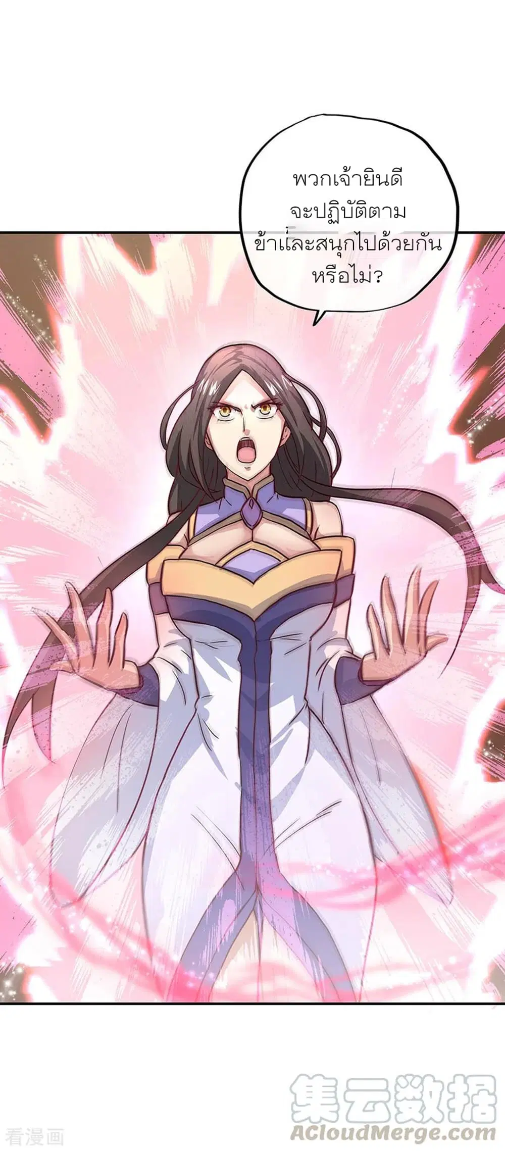 Peerless Battle Spirit ตอนที่ 273 หน้า 31
