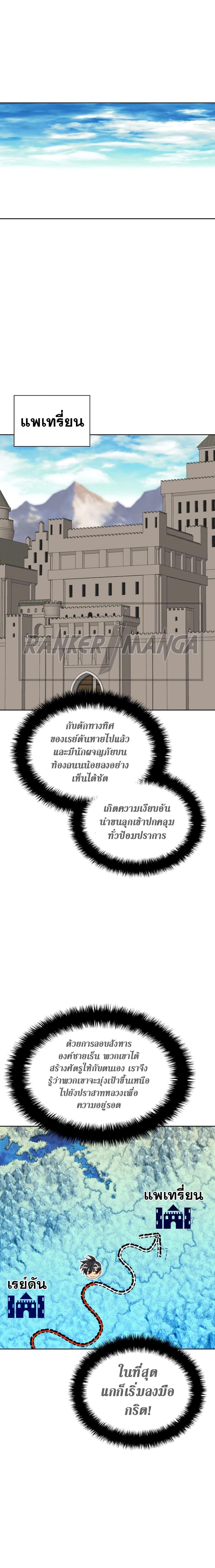 Overgeared จ้าวแห่งยุทธภัณฑ์ ตอนที่ 247 หน้า 7