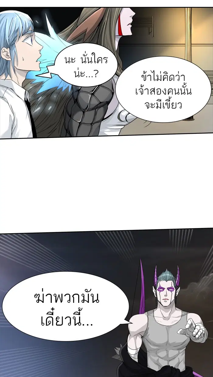 Tower of God ตอนที่ 444 หน้า 51