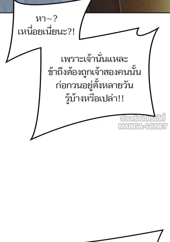 Tower of God ตอนที่ 632 หน้า 36
