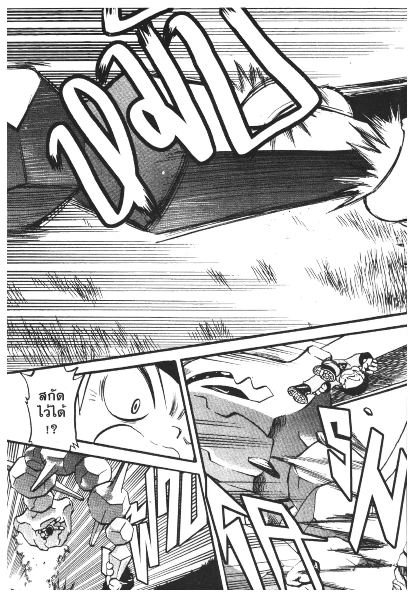 Pokémon ตอนที่ 278 หน้า 14