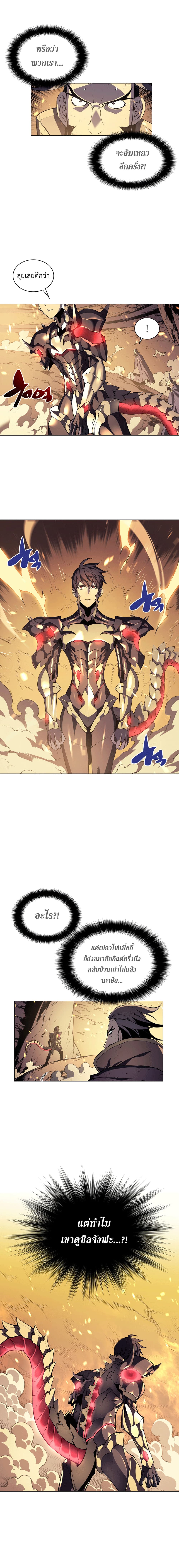 Overgeared จ้าวแห่งยุทธภัณฑ์ ตอนที่ 1 หน้า 10