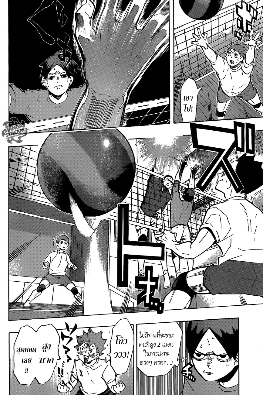 Haikyuu!! ตอนที่ 217 หน้า 18