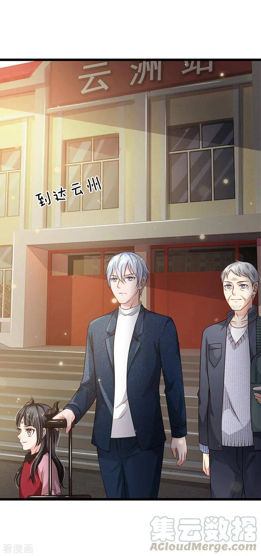 I’m the Great Immortal ตอนที่ 140 หน้า 10