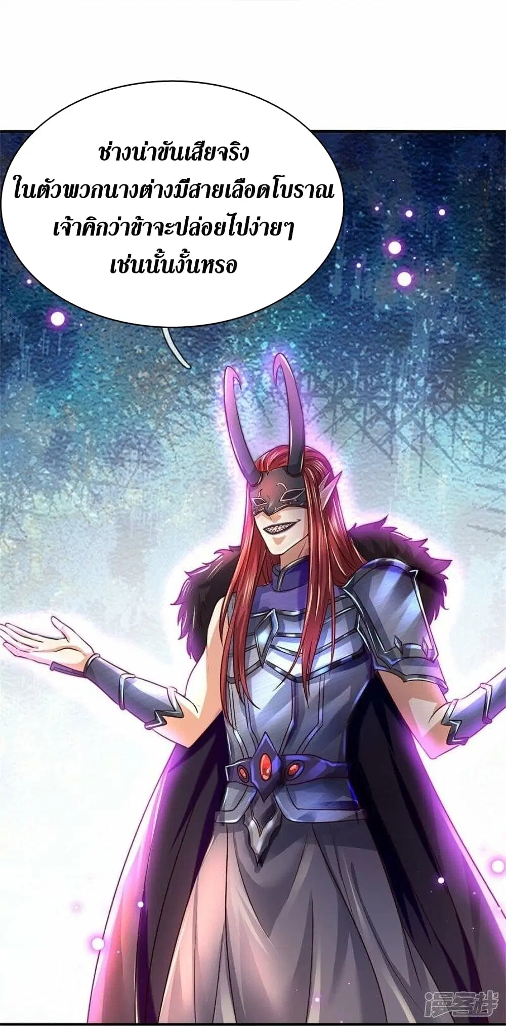 Sky Sword God ตอนที่ 466 หน้า 5