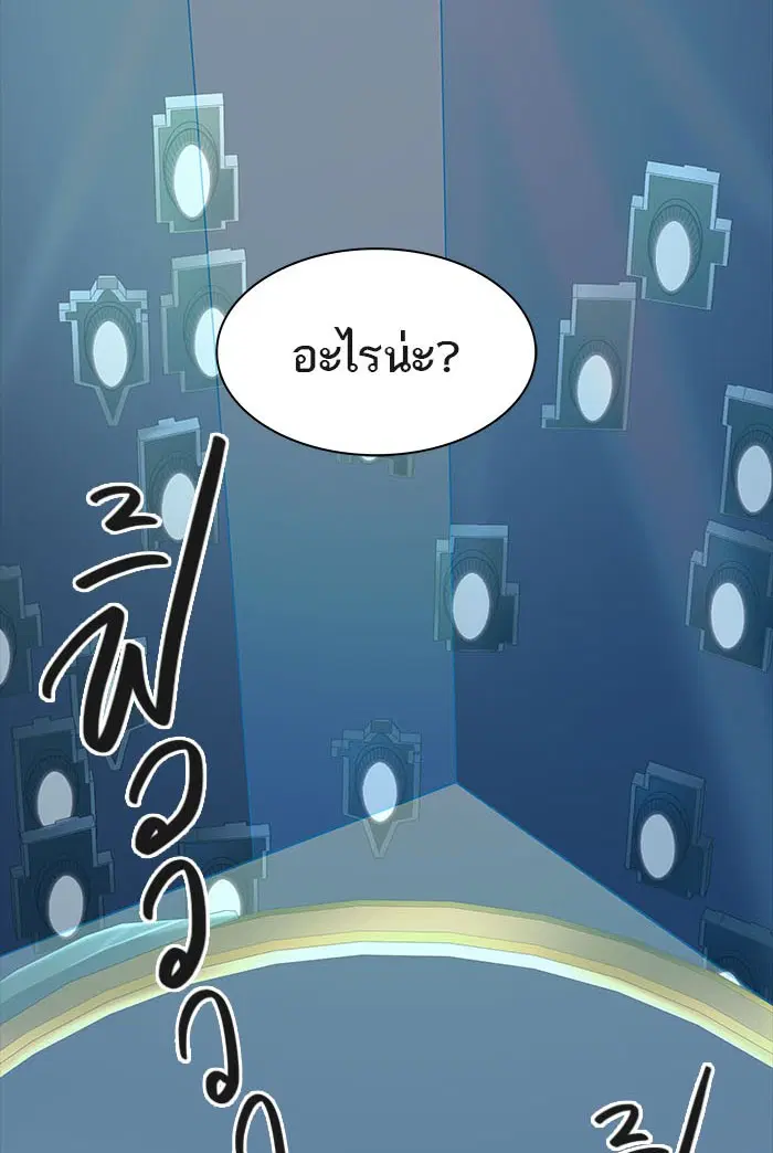 Tower of God ตอนที่ 515 หน้า 110