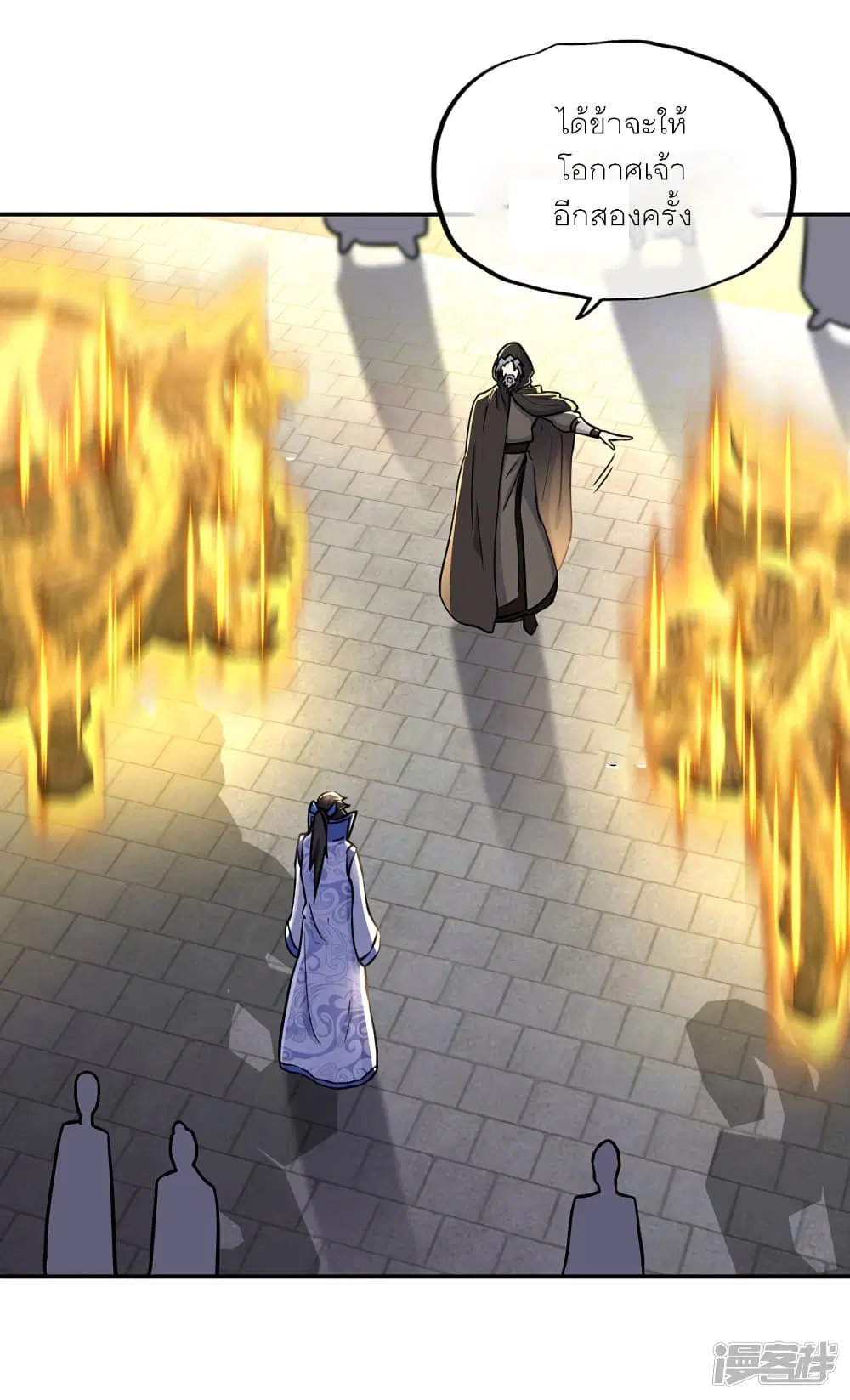 Peerless Battle Spirit ตอนที่ 291 หน้า 43