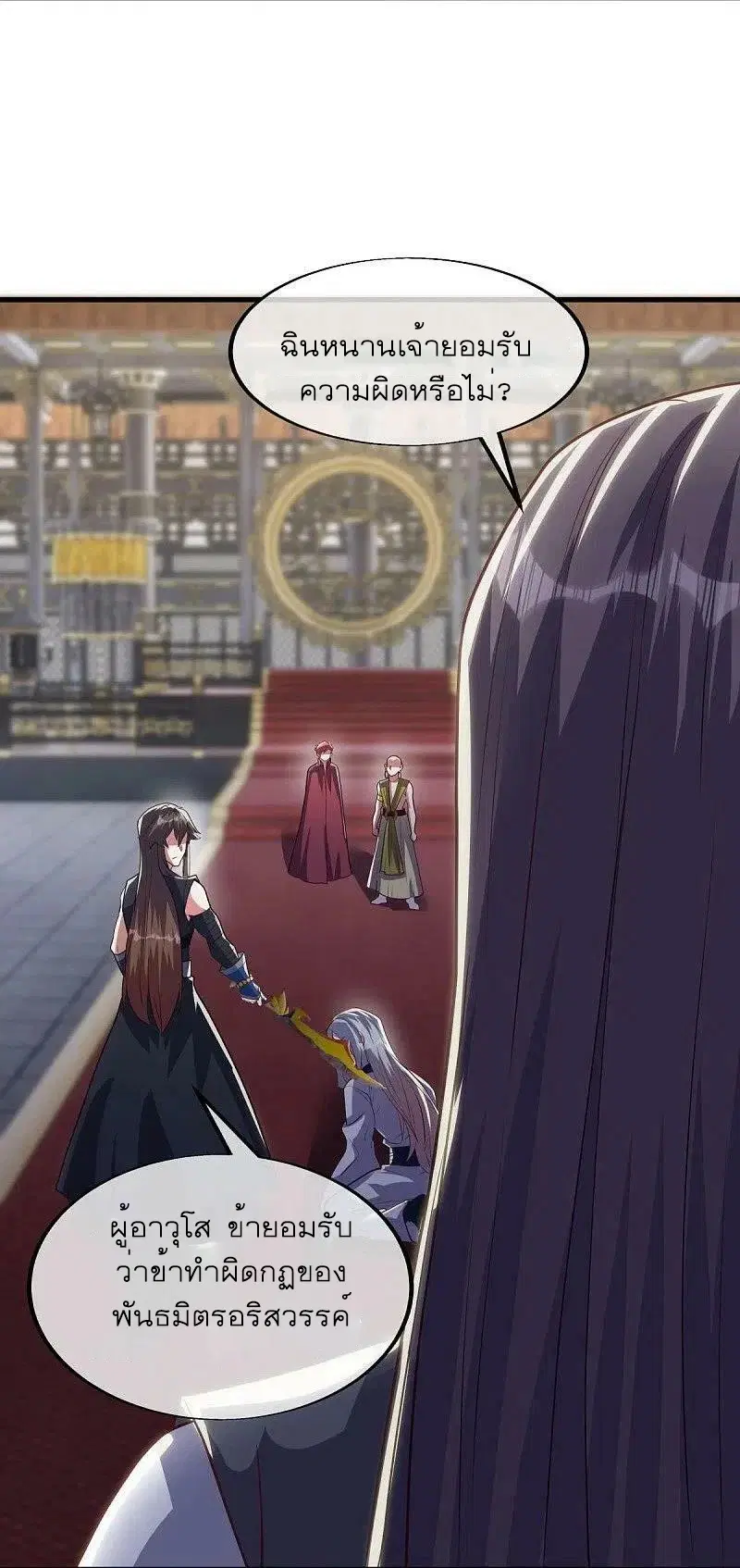 Peerless Battle Spirit ตอนที่ 499 หน้า 21