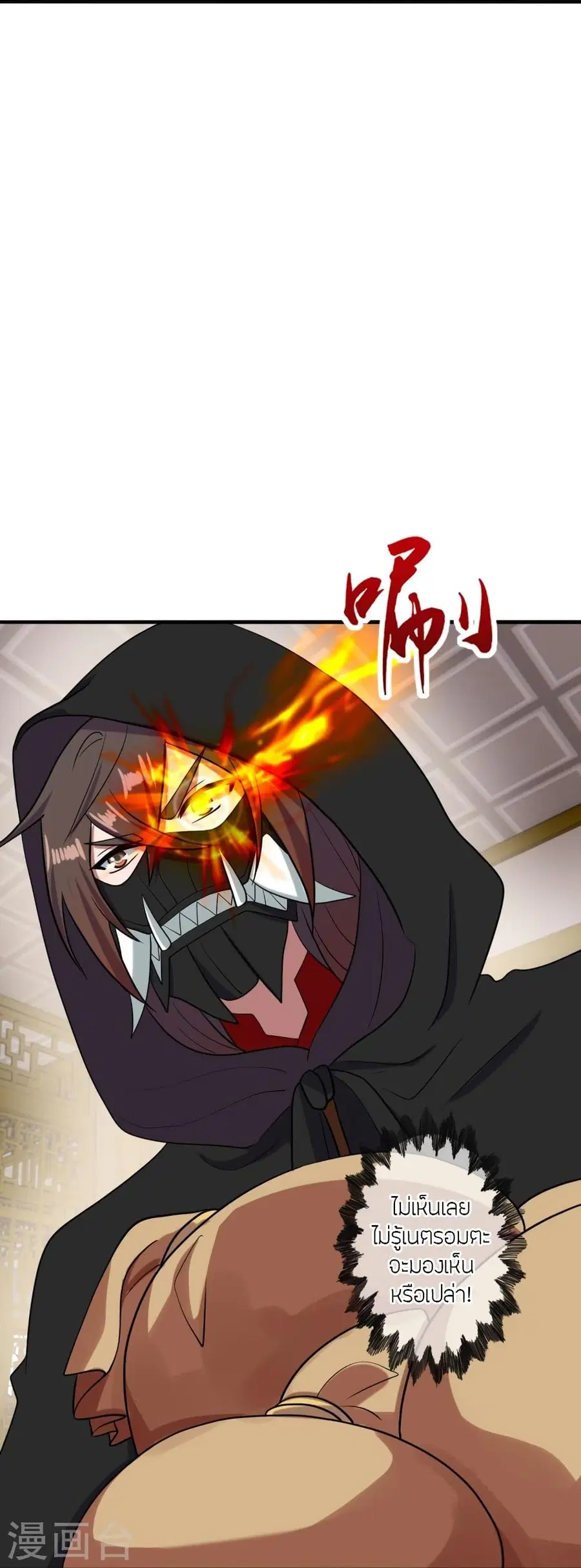 Banished Disciple’s Counterattack ราชาอมตะผู้ถูกขับไล่ ตอนที่ 295 หน้า 74