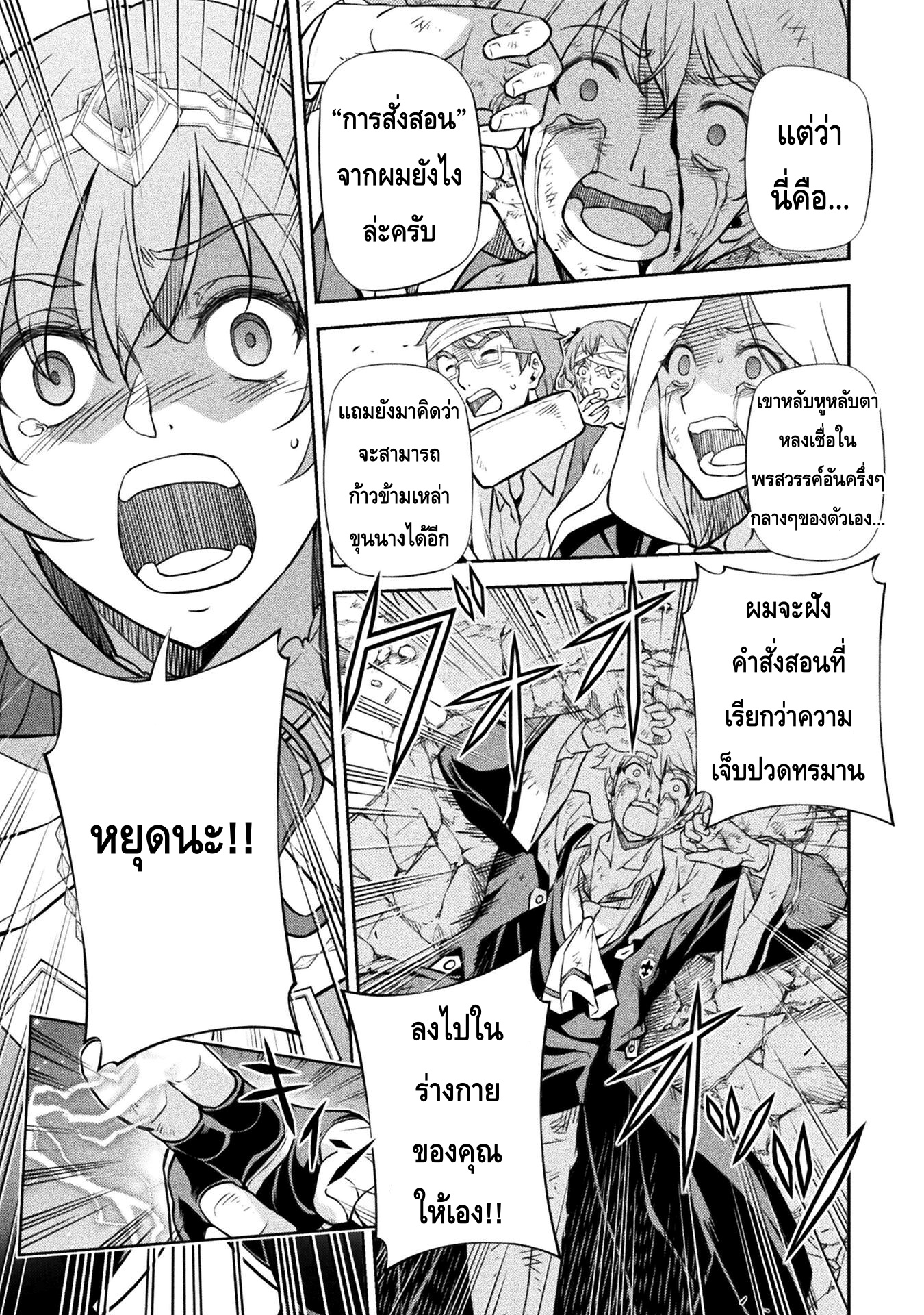 Drawing: Saikyou Mangaka wa Oekaki Skill de Isekai Musou Suru! นักวาดมังงะผู้ไร้เทียมทาน ณ แดนต่างโลก ตอนที่ 43 หน้า 13