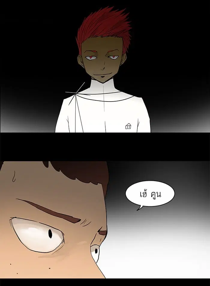 Tower of God ตอนที่ 37 หน้า 44