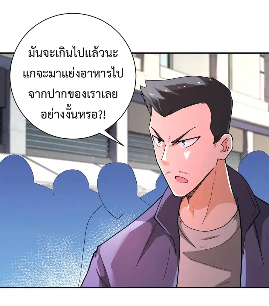 Apocalyptic Super System ตอนที่ 106 หน้า 12