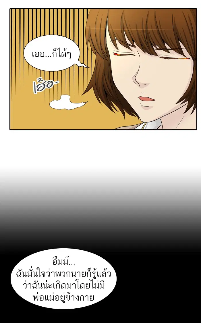 Tower of God ตอนที่ 364 หน้า 47