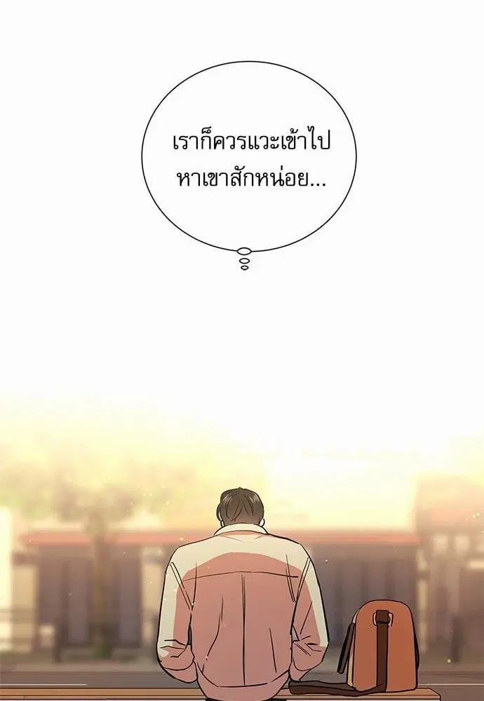 Red Candy – ปฏิบัติการชิงหัวใจ ตอนที่ 51 หน้า 13