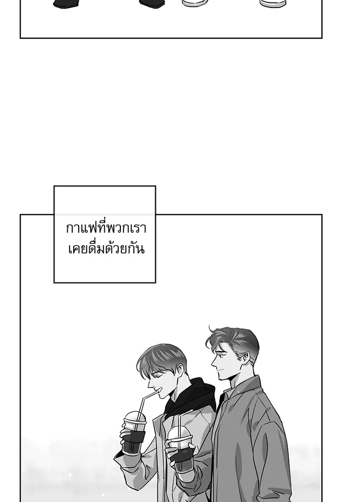 Red Candy – ปฏิบัติการชิงหัวใจ ตอนที่ 89 หน้า 67