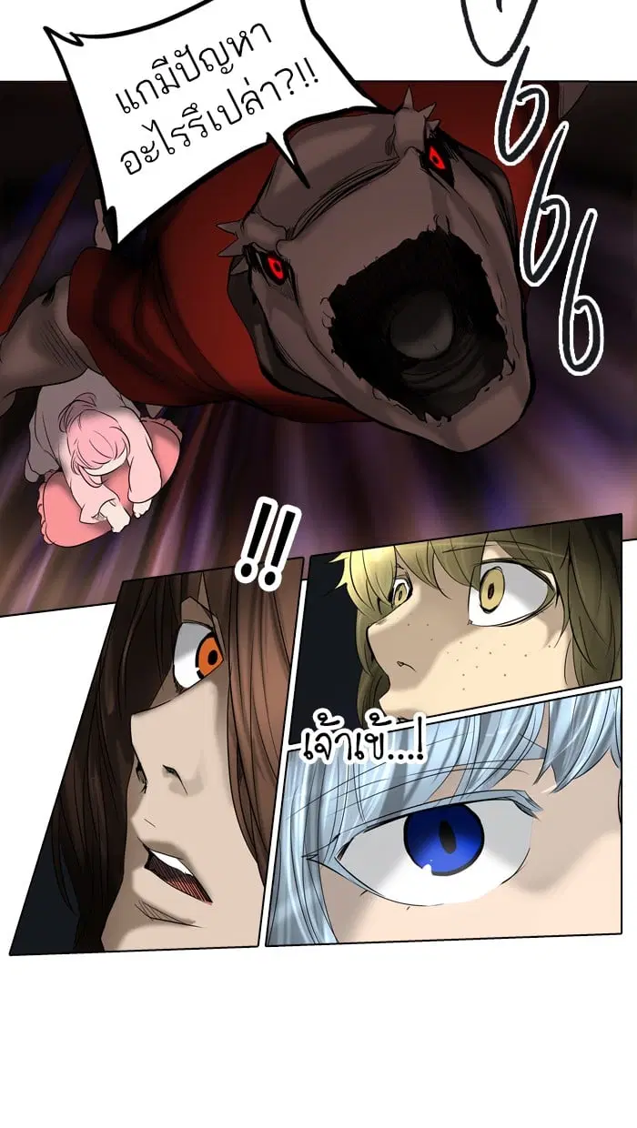 Tower of God ตอนที่ 264 หน้า 15