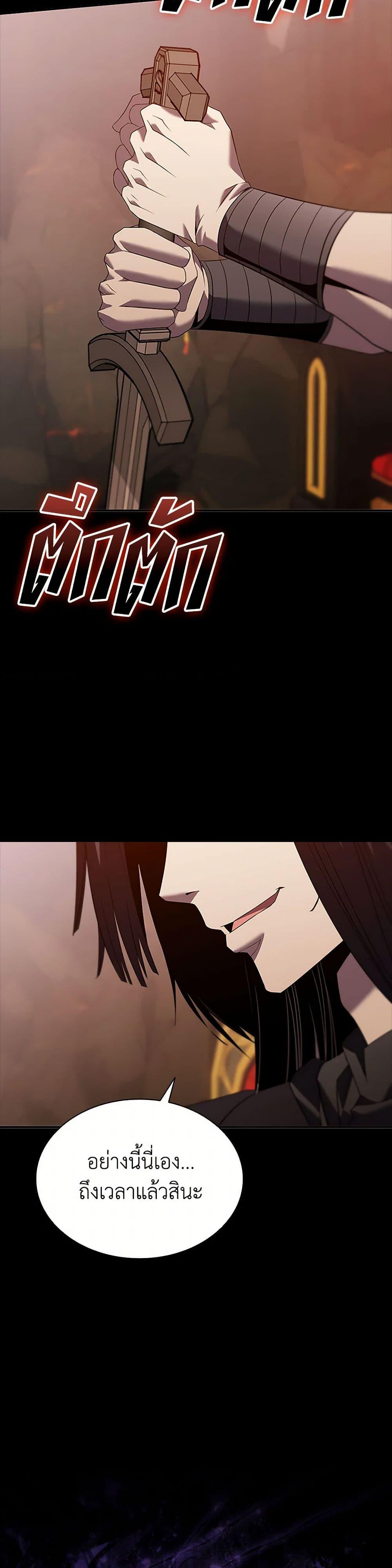 Taming Master ตอนที่ 184 หน้า 50
