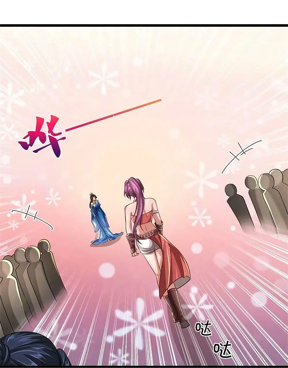 Sky Sword God ตอนที่ 584 หน้า 45