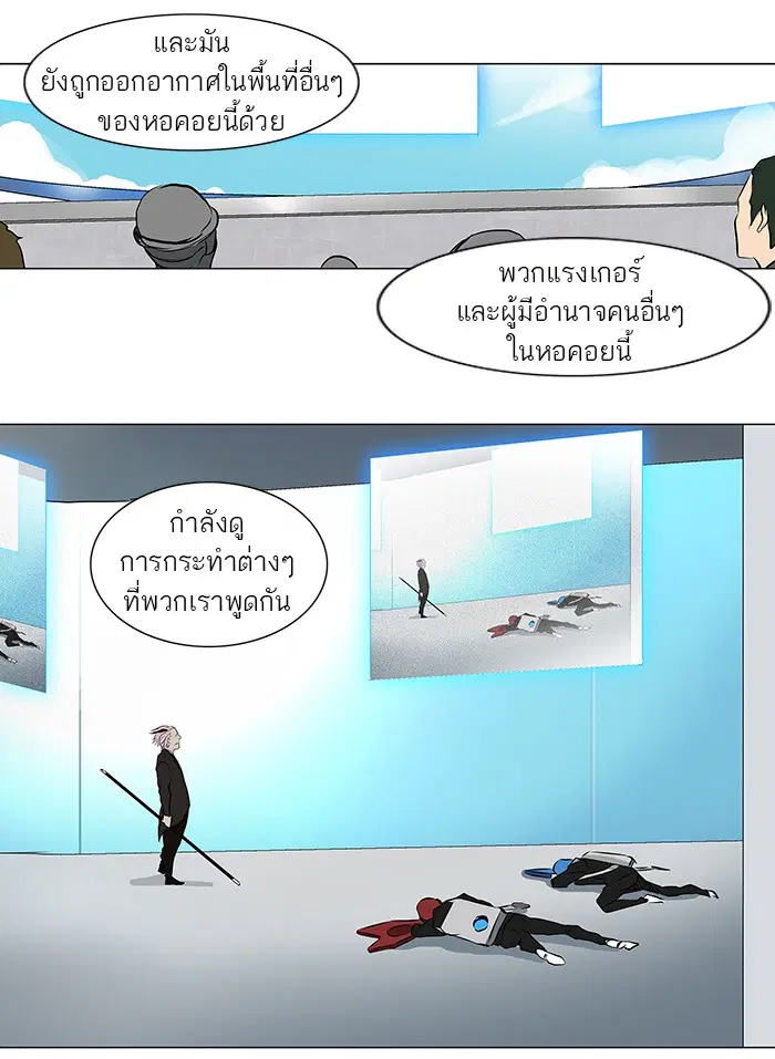 Tower of God ตอนที่ 186 หน้า 27