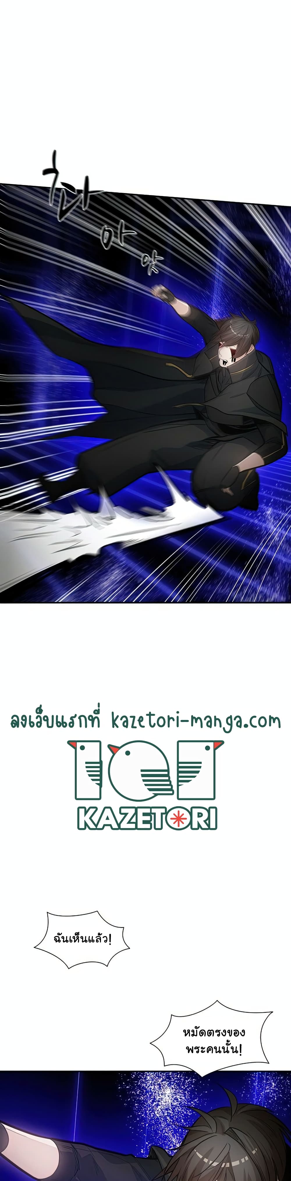 The Tutorial is Too Hard โลกฝึกสอนสุดโหดร้าย ตอนที่ 78 หน้า 20