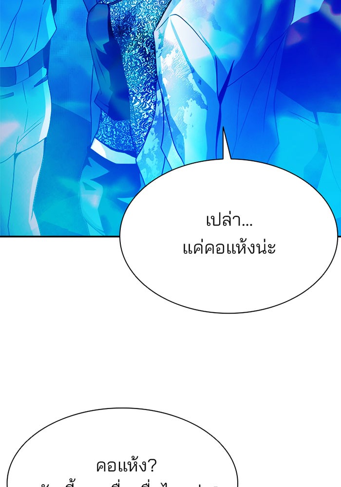 Villain to Kill ตอนที่ 22 หน้า 15