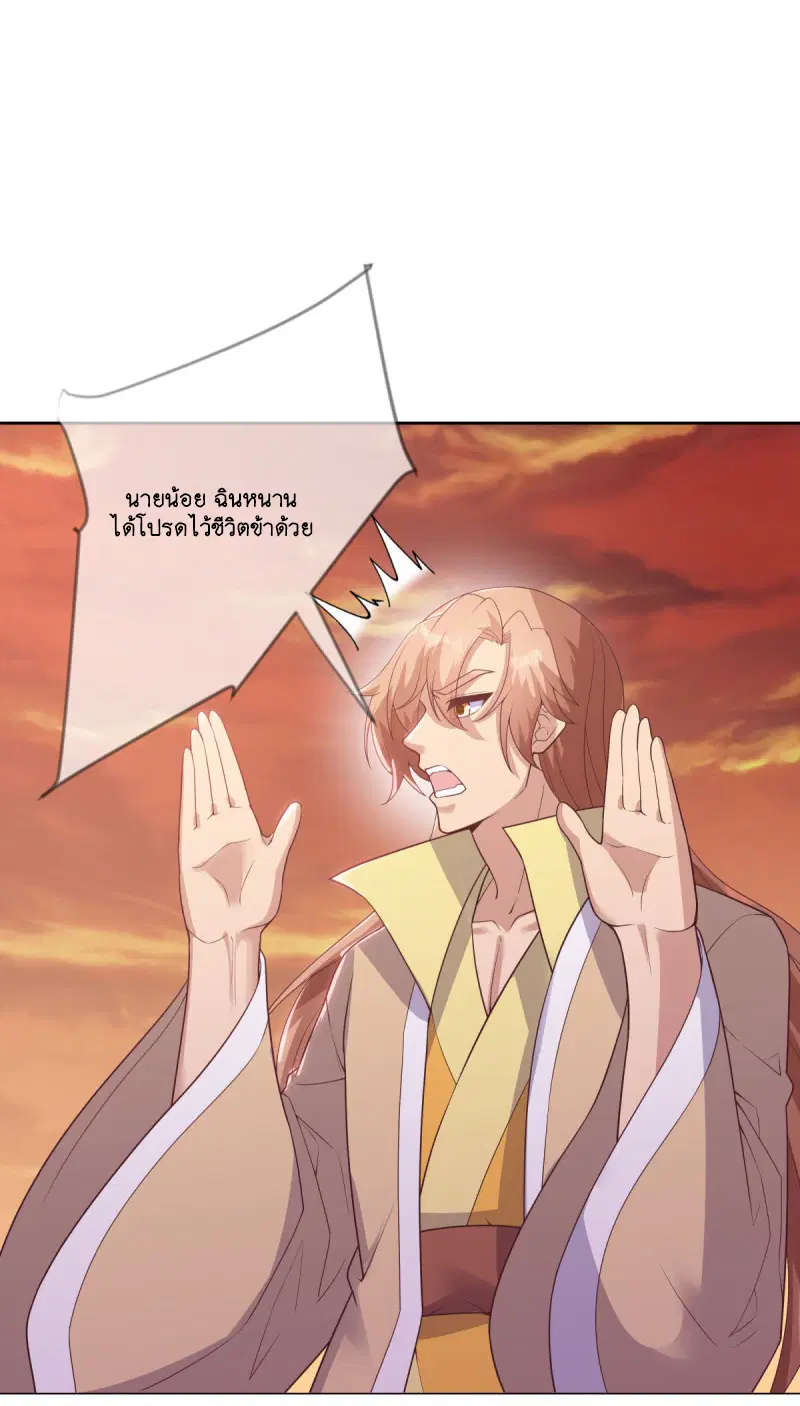Peerless Battle Spirit ตอนที่ 590 หน้า 29