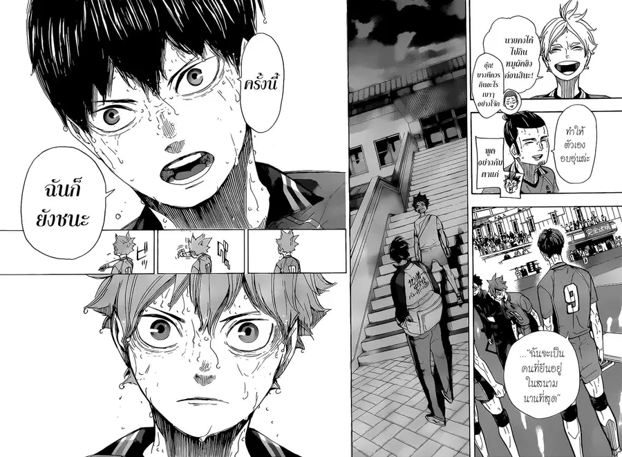 Haikyuu!! ตอนที่ 365 หน้า 13