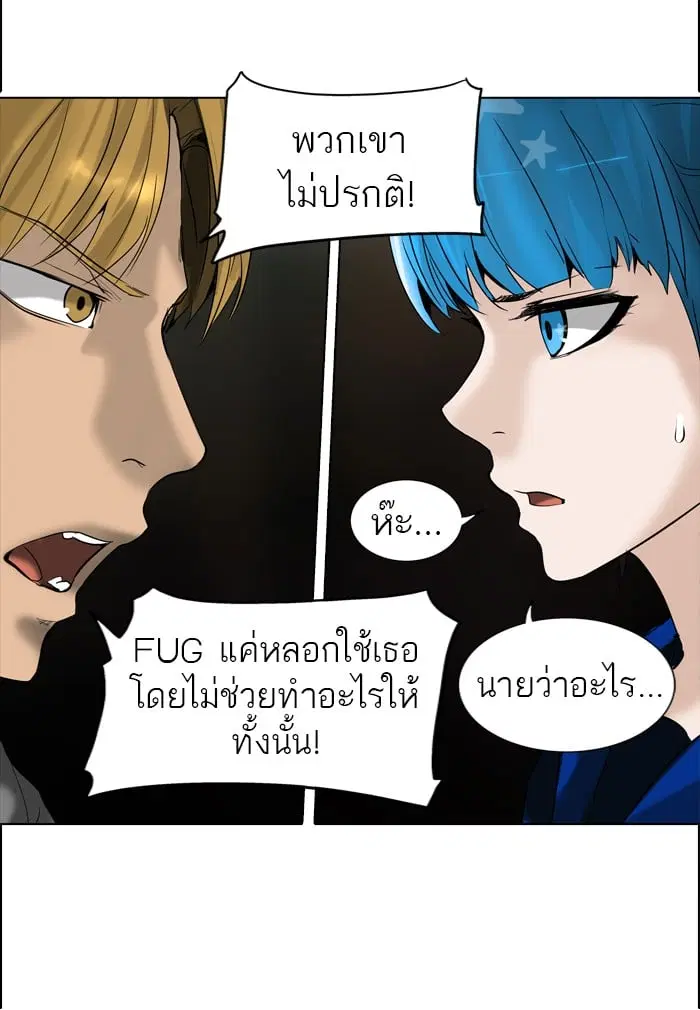 Tower of God ตอนที่ 264 หน้า 6