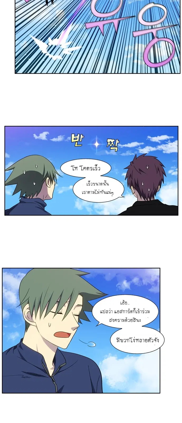 The Gamer ตอนที่ 398 หน้า 13