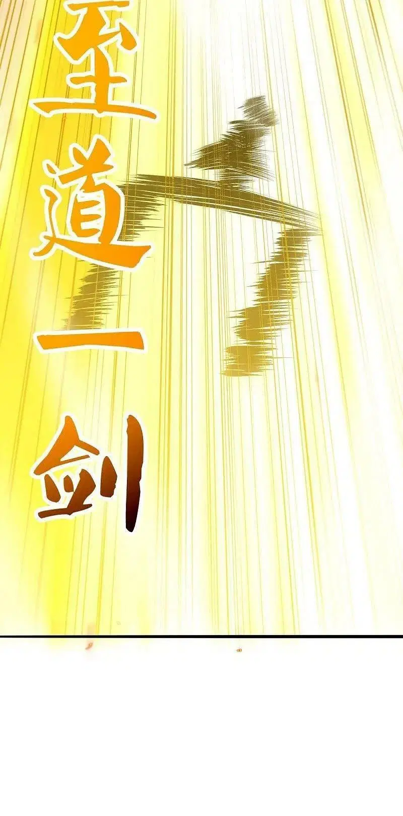 Peerless Battle Spirit ตอนที่ 536 หน้า 65