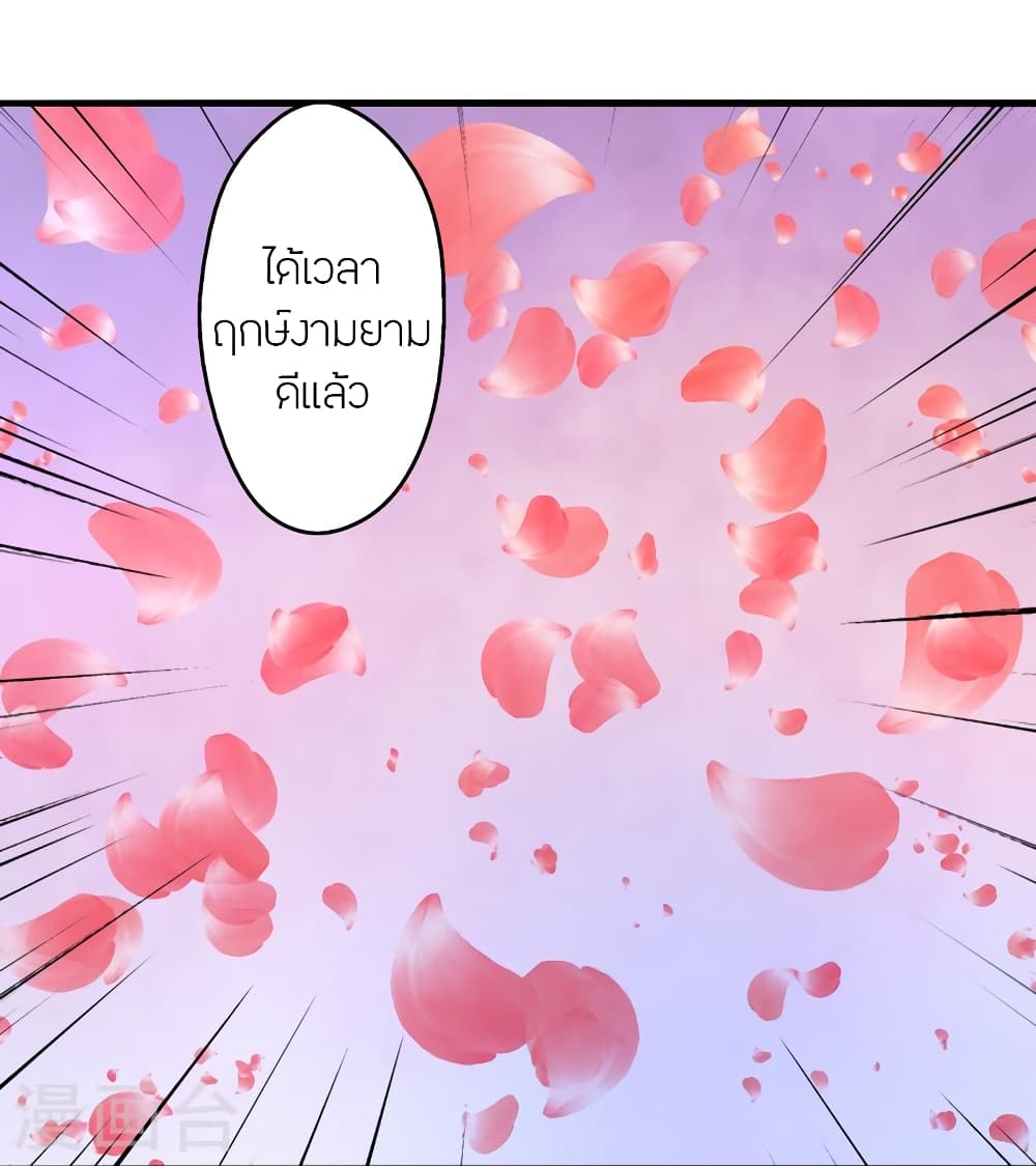 Banished Disciple’s Counterattack ราชาอมตะผู้ถูกขับไล่ ตอนที่ 406 หน้า 70