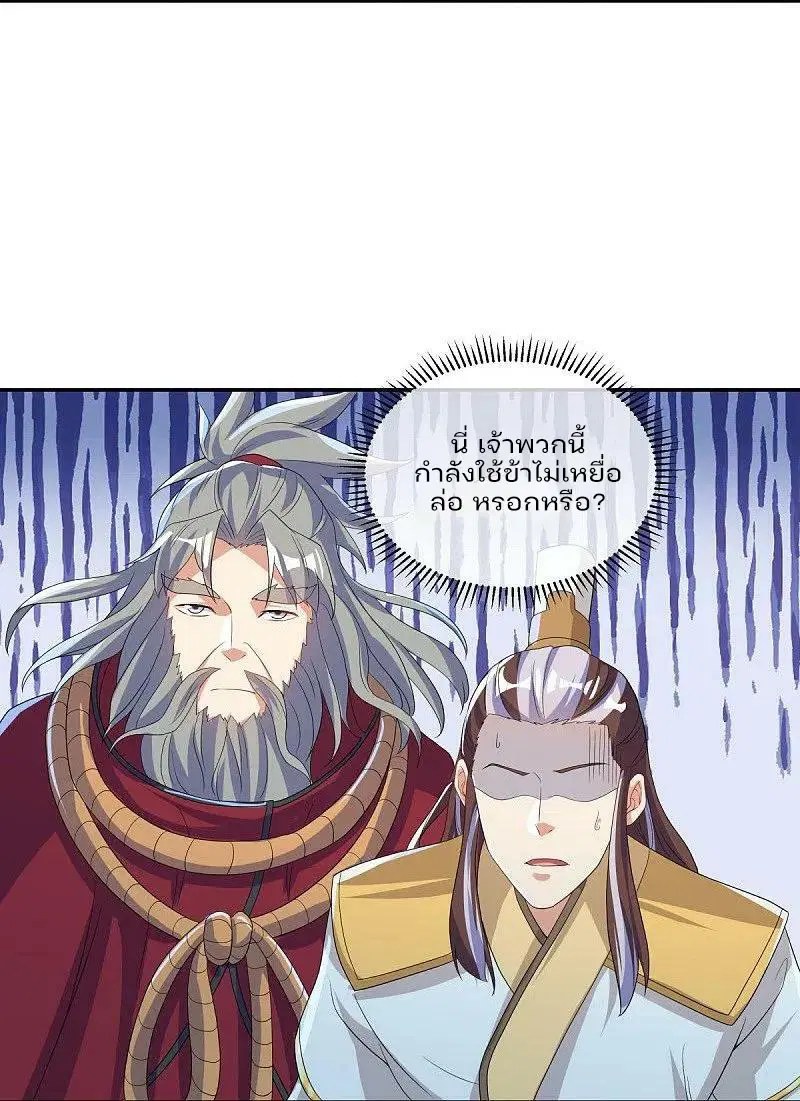 Peerless Battle Spirit ตอนที่ 574 หน้า 17