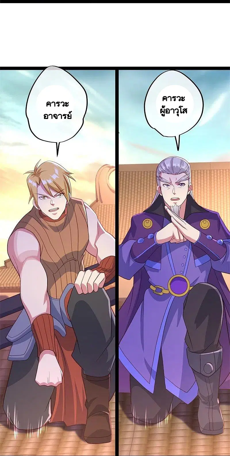 Peerless Battle Spirit ตอนที่ 384 หน้า 16